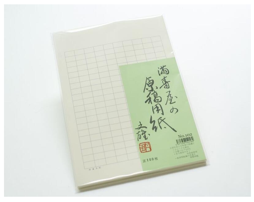 Masuya滿壽屋 文豪御用原稿用紙 B5方格200字稿紙 一包100張(NO.102灰線 NO.105紅線)