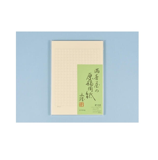 Masuya滿壽屋 文豪御用原稿用紙 B5橫式灰線 300字稿紙 一包100張(NO.106)