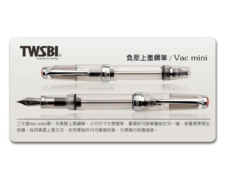 臺灣 TWSBI 三文堂 VAC mini鋼筆-透明黑 負壓上墨 EF/F/M/B尖