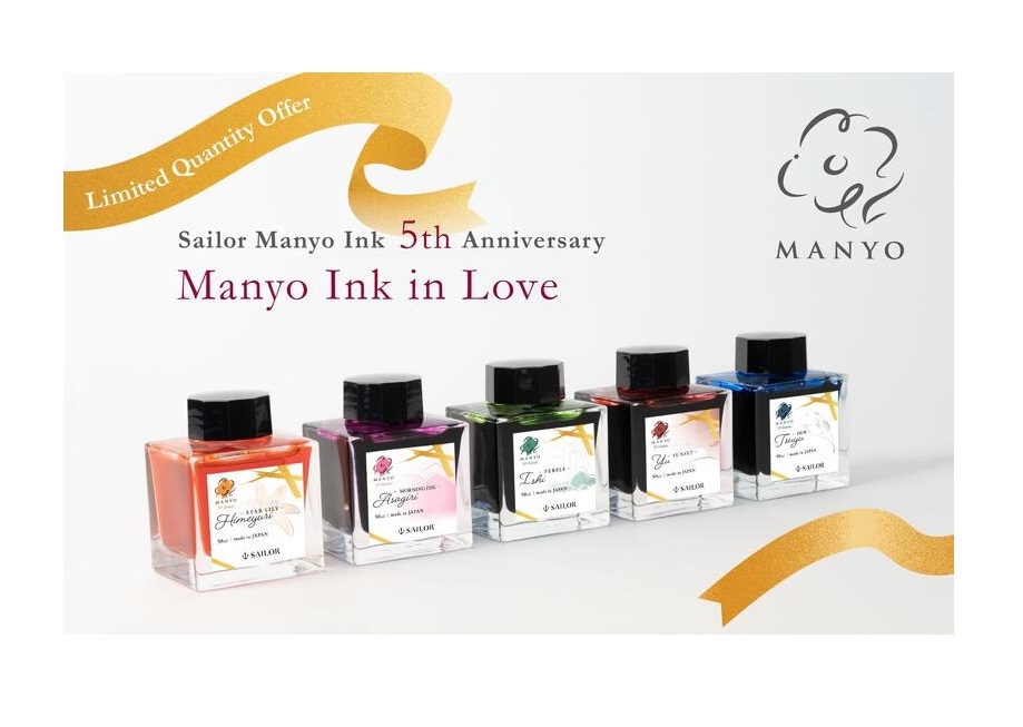 日本 Sailor寫樂 MANYO 萬葉集系列 5週年紀念鋼筆墨水 50ml (13-2009)