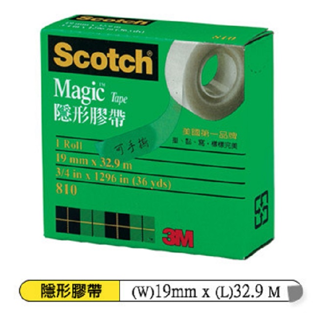 3M Scotch 810 3/4隱形膠帶(盒裝)19mm*32.9M