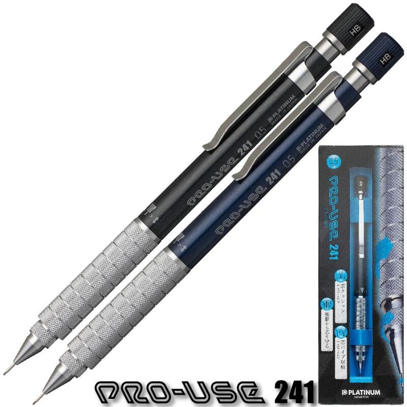限量日本原裝 Platinum 白金牌 PRO-USE 241 多用途專業製圖 0.5mm自動鉛筆(MSDD-2500)