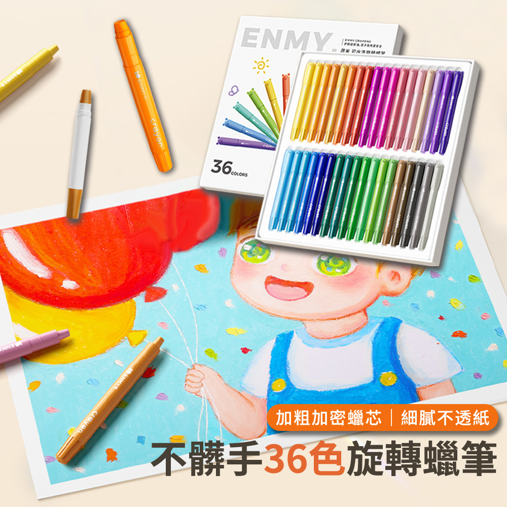 ENMY 36色 大容量加粗加密可水洗蠟筆 兒童學生旋轉蠟筆 不易斷柔軟絲滑油畫棒 繪畫美術塗鴉筆 兒童蠟筆