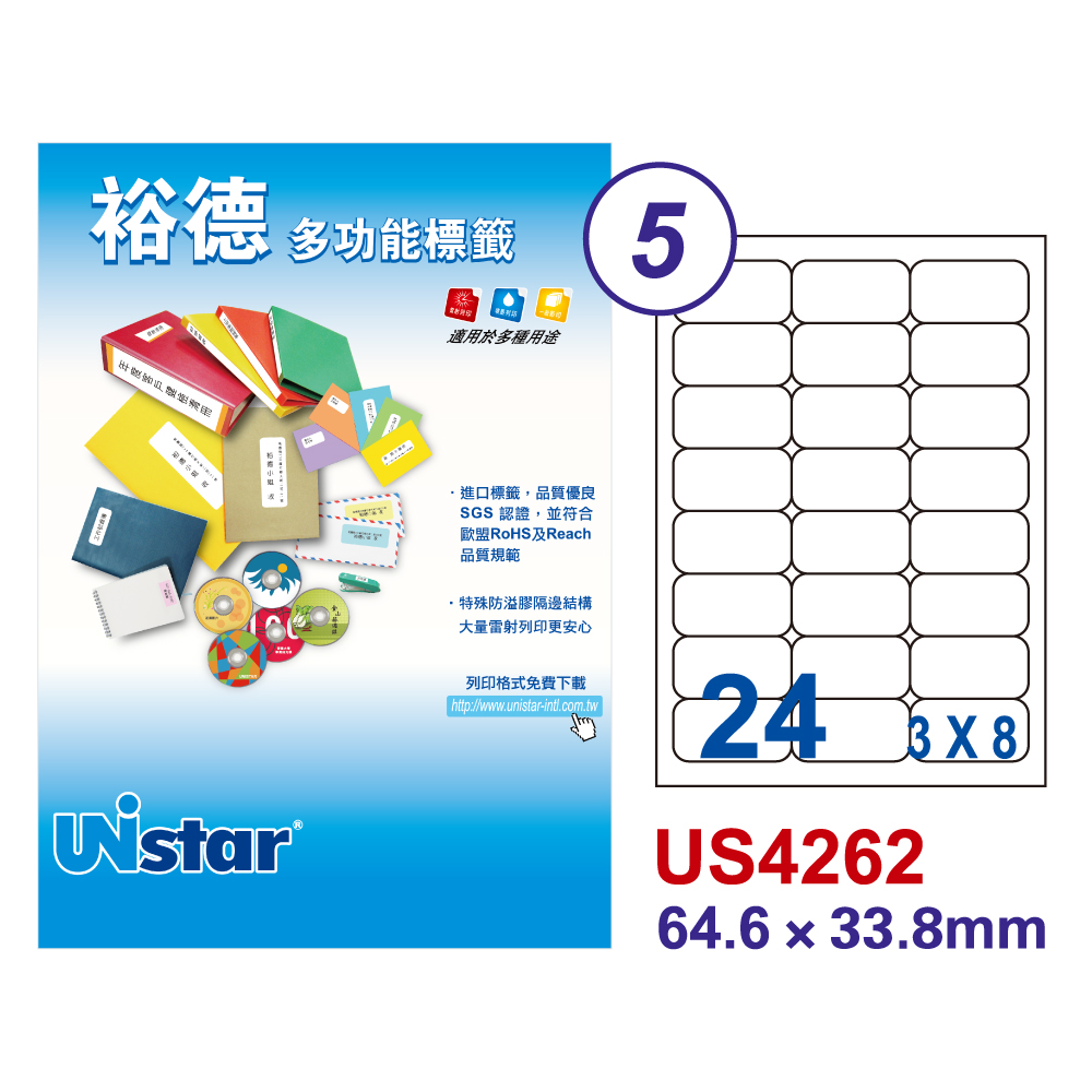 【Unistar裕德標籤】US4262 多功能白標24格 64.6x33.8mm-100入/盒