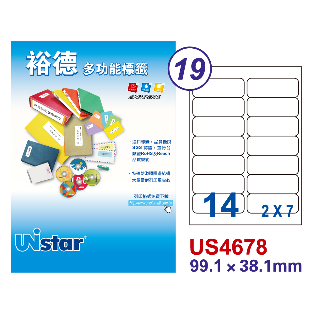 【Unistar裕德標籤】US4678 多功能白標14格 99.1x38.1mm-100入/盒