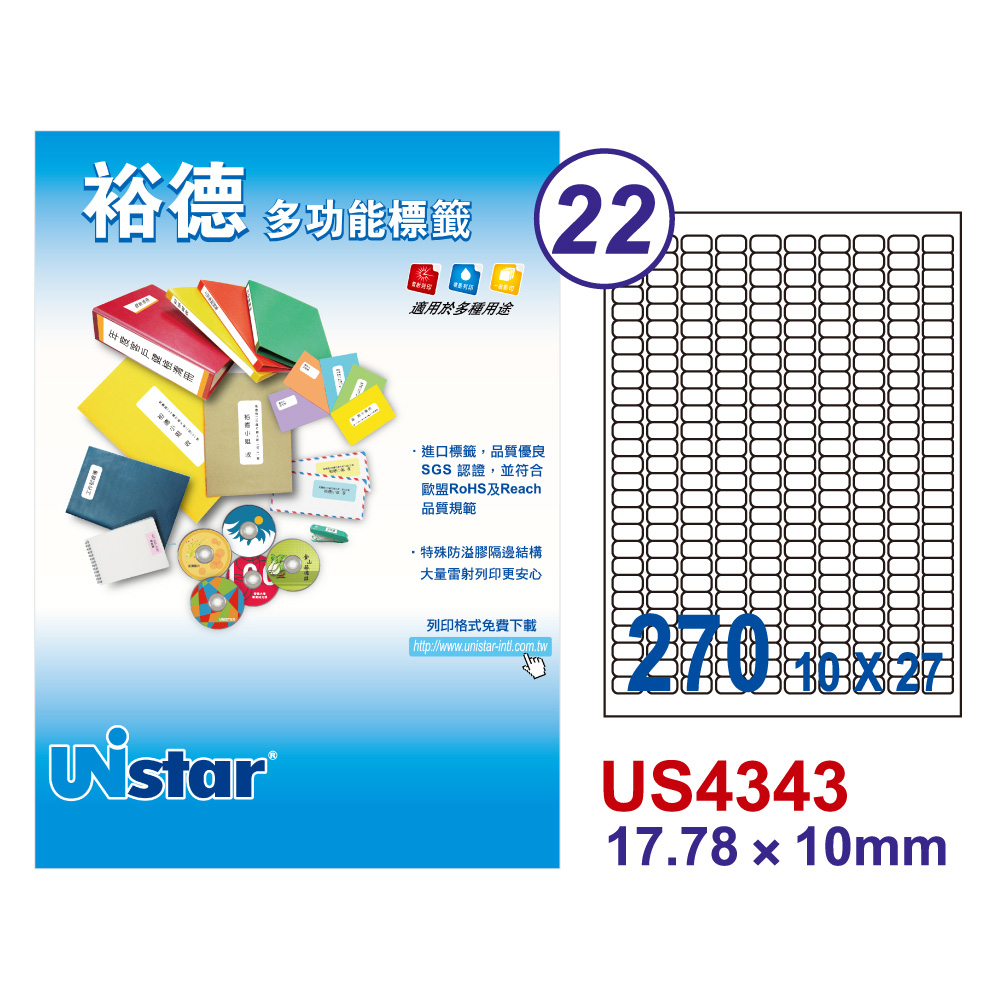 【Unistar裕德標籤】US4343 多功能白標270格 17.78x10mm-100入/盒