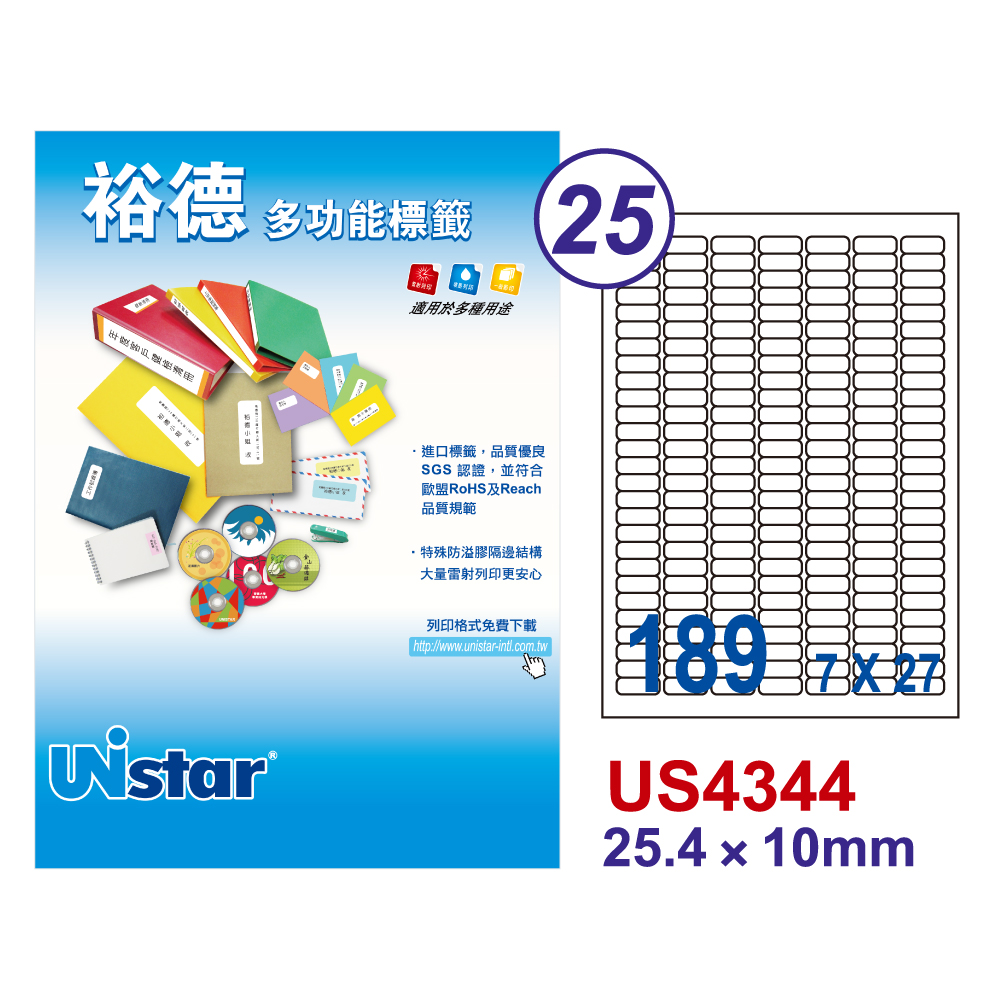 【Unistar裕德標籤】US4344 多功能白標189格 25.4x10mm-100入/盒