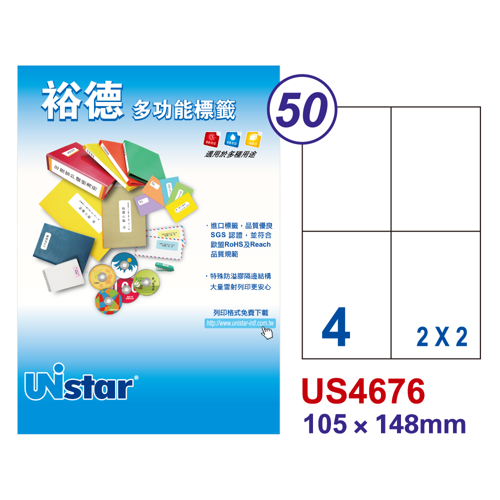 【Unistar裕德標籤】US4676 多功能白標4格 105x148mm-100入/盒