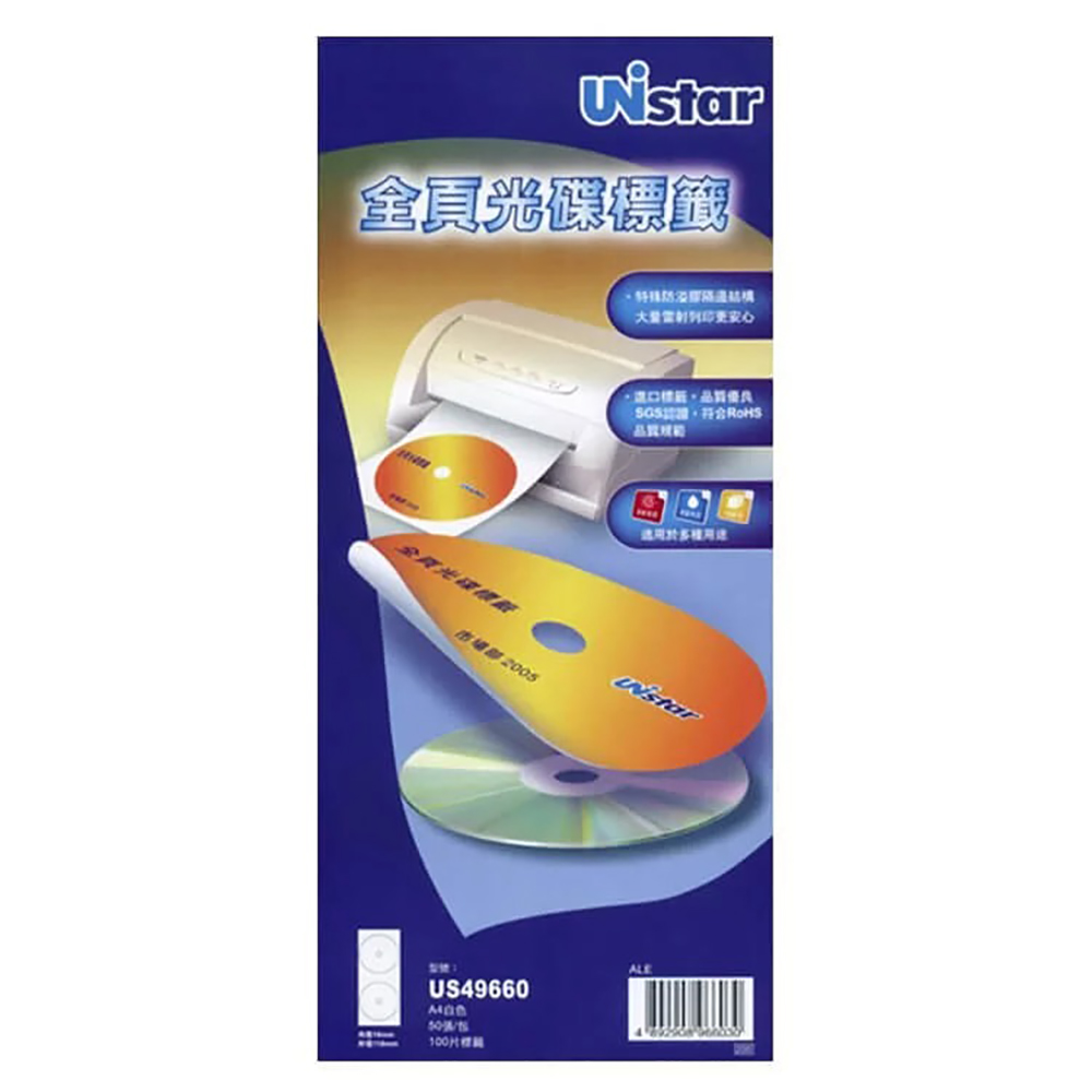 【Unistar裕德標籤】US49660 光碟白色標籤2格 內徑16mm外徑118mm-50張/包 二入組
