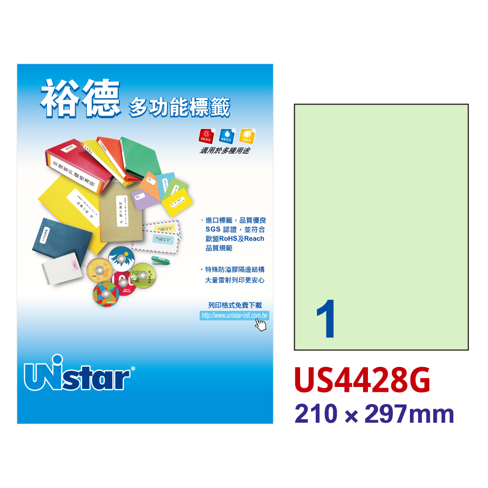 【Unistar裕德標籤】粉綠US4428 多功能彩色標籤1格 210x297mm-15張/包 二入組
