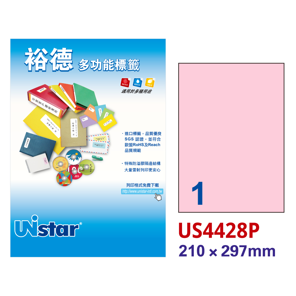 【Unistar裕德標籤】粉紅US4428 多功能彩色標籤1格 210x297mm-15張/包 二入組