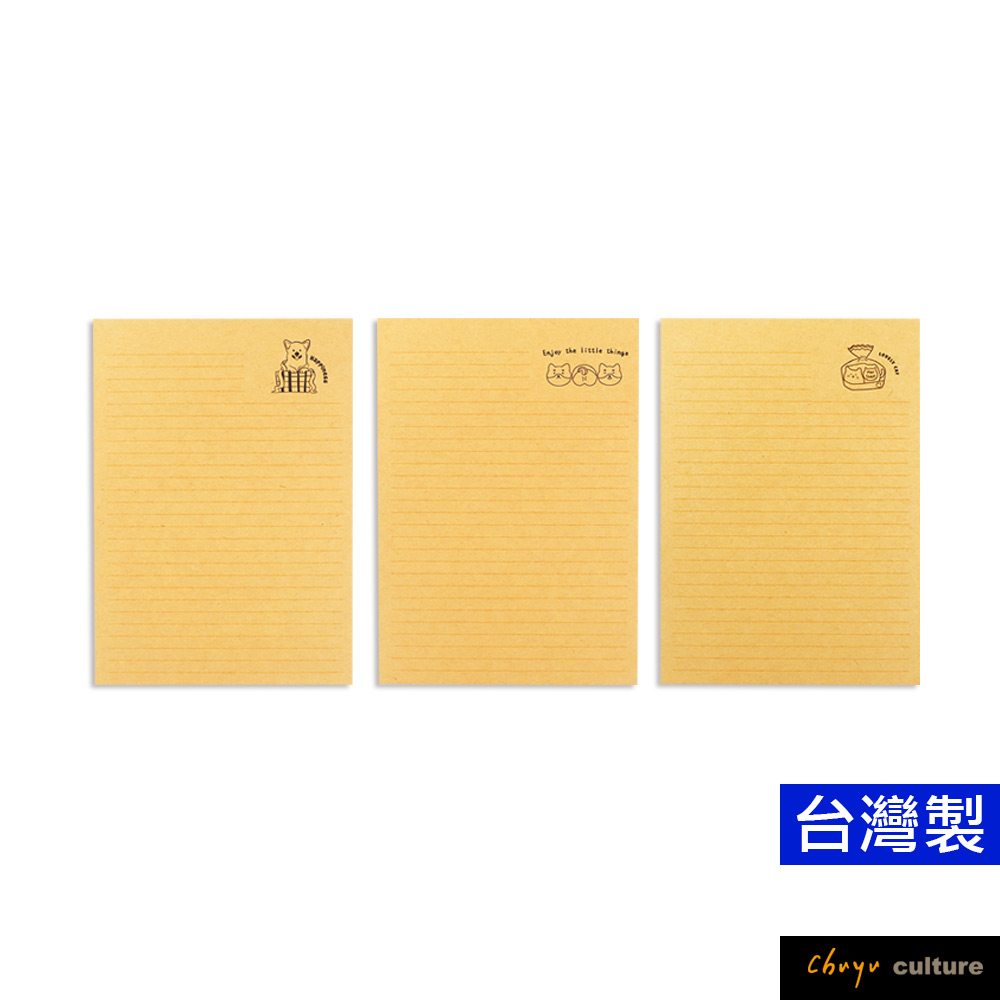 LP-25060 牛皮信紙本【3入】