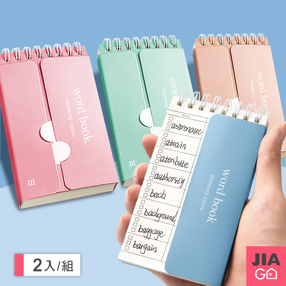 JIAGO 隨身口袋英文單字本-2入組