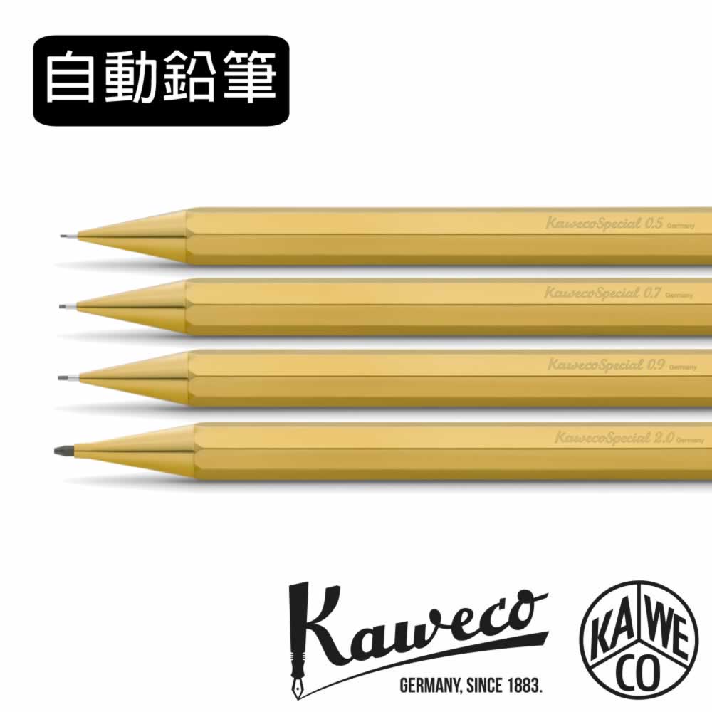 德國Kaweco SPECIAL系列 黃銅 自動鉛筆