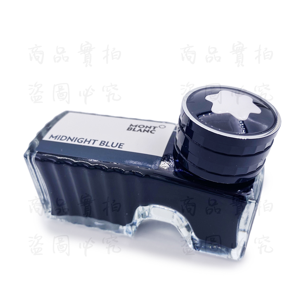 萬寶龍墨水 午夜藍調 MIDNIGHT BLUE 128186