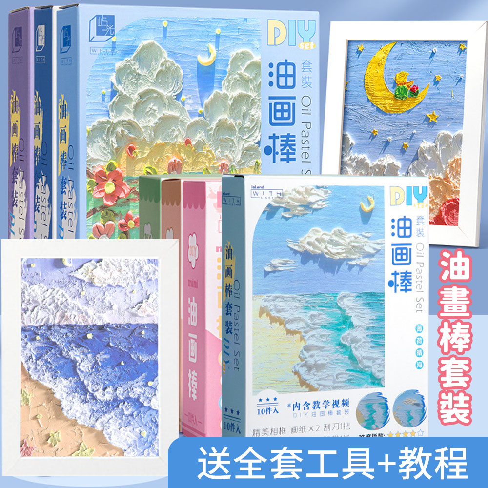 Mass 超軟油畫棒套裝 兒童軟性蠟筆 DIY繪畫套裝 兒童手作 油畫棒材料包（新年禮物 兒童禮物）