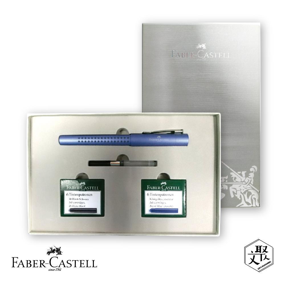 Faber Castell 好點子鋼筆禮盒組（原廠正貨）