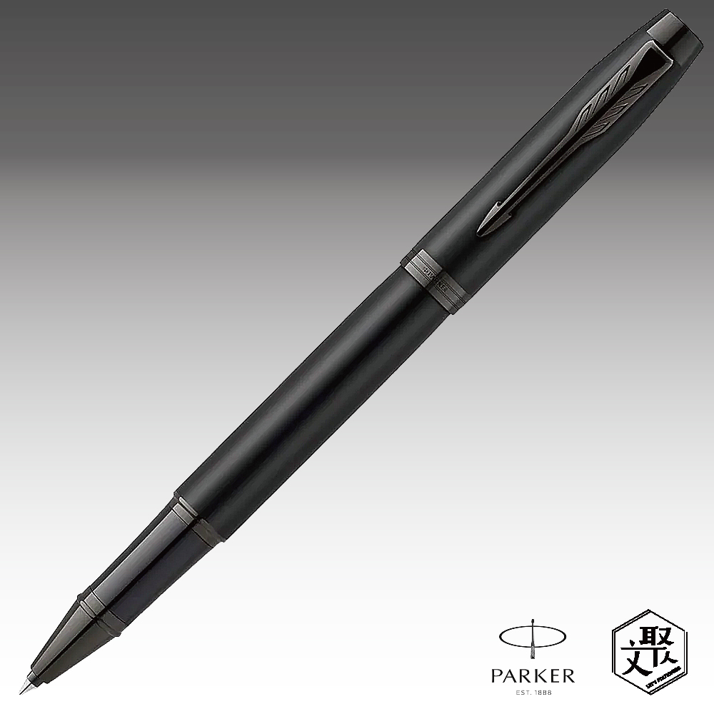 Parker 派克 新IM 特別款理性黑鋼珠筆 免費刻字（原廠正貨）