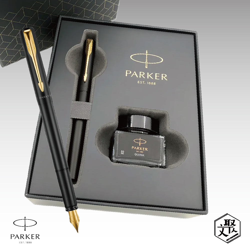 Parker 派克新威雅XL 黑桿(鋼)金夾墨水禮盒組 免費刻字 （原廠正貨）