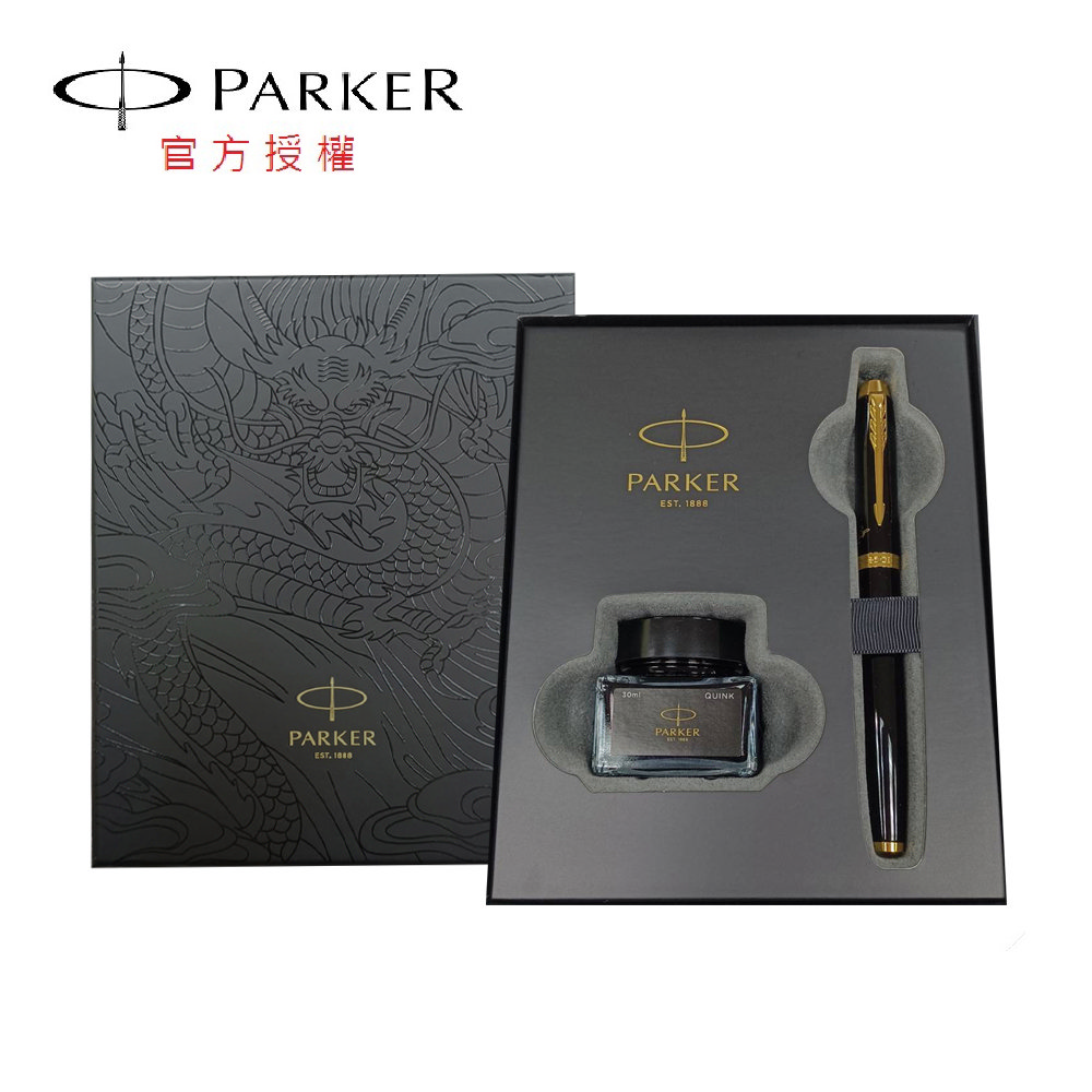 PARKER 2024新經典特別版龍筆 墨水禮盒(黑鋼筆/紅鋼筆)