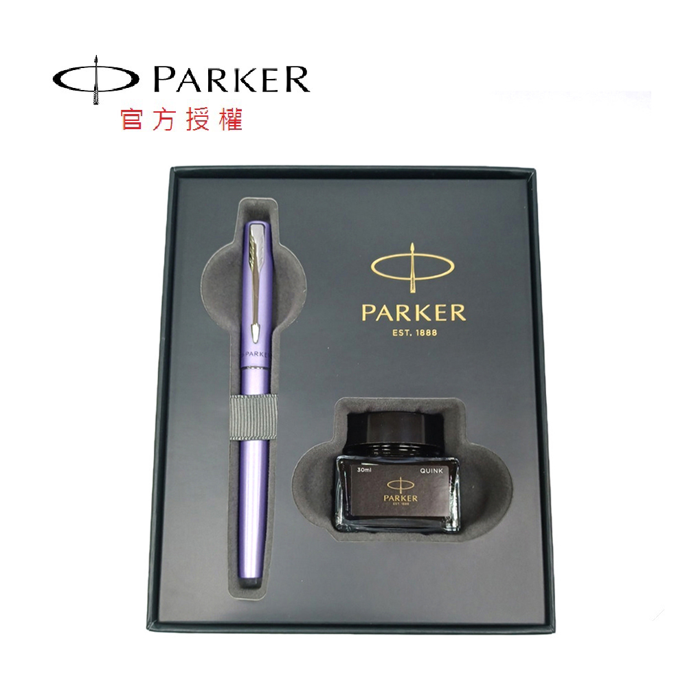 PARKER 派克 新威雅XL 銀河紫限定版墨水禮盒組