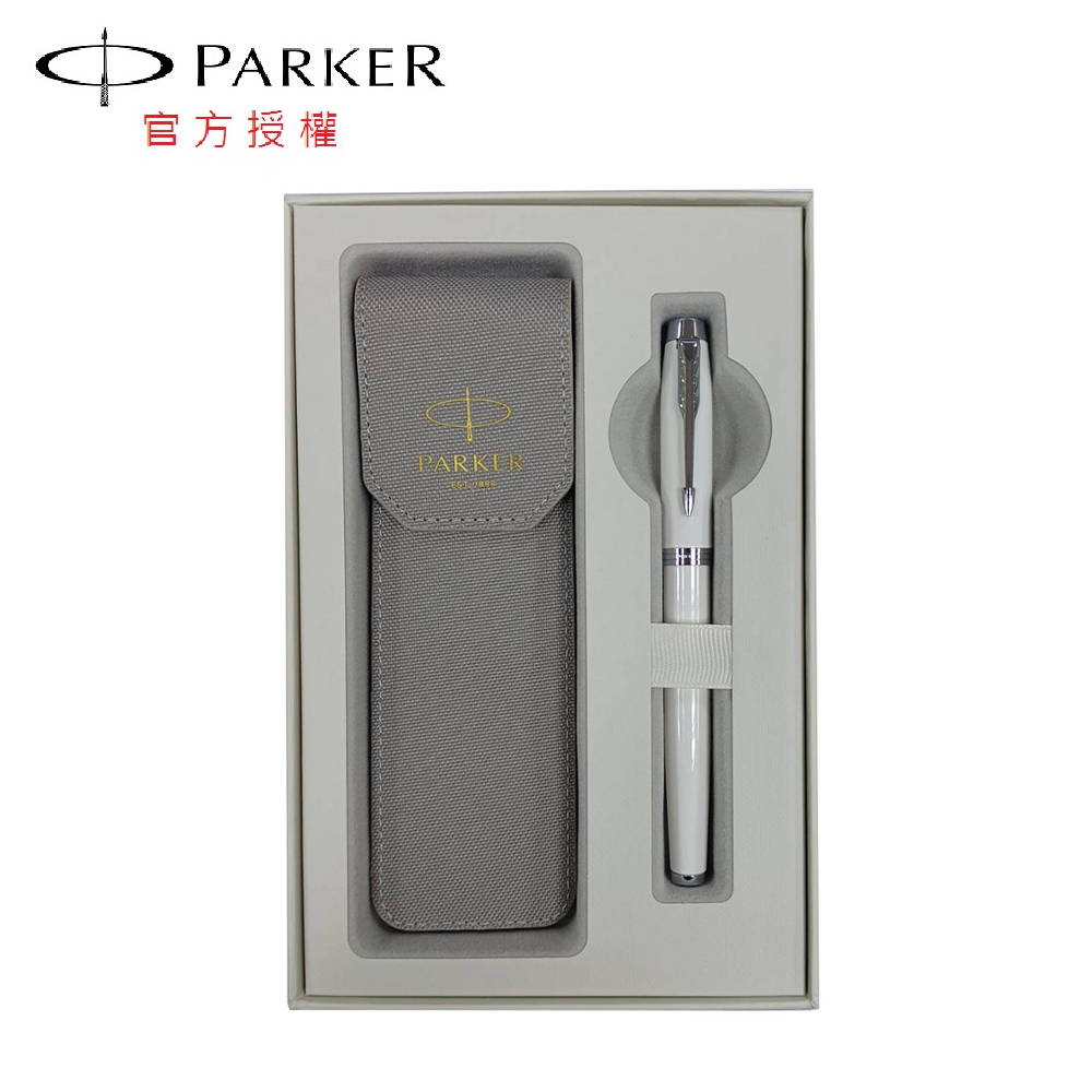 PARKER 新經典 白桿白夾鋼筆 布筆套+卡水 禮盒