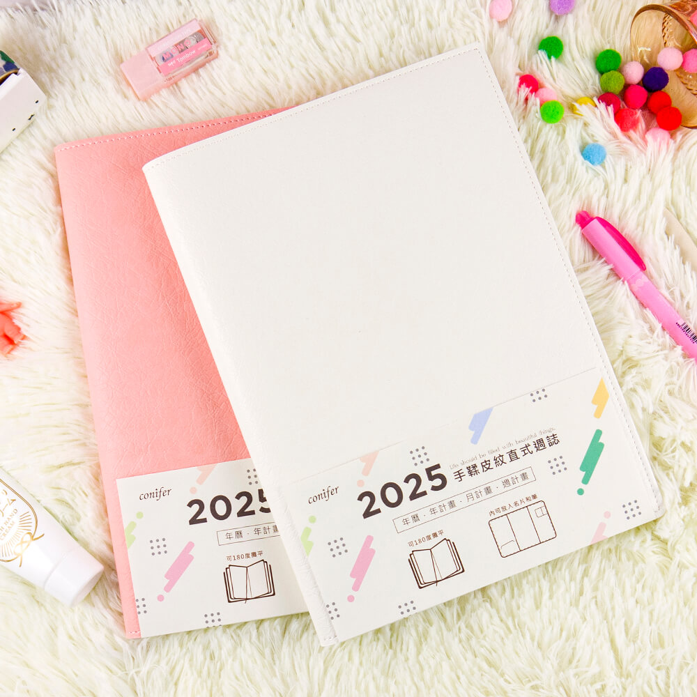 【conifer綠的事務】2025年16K手鞣皮紋直式週誌