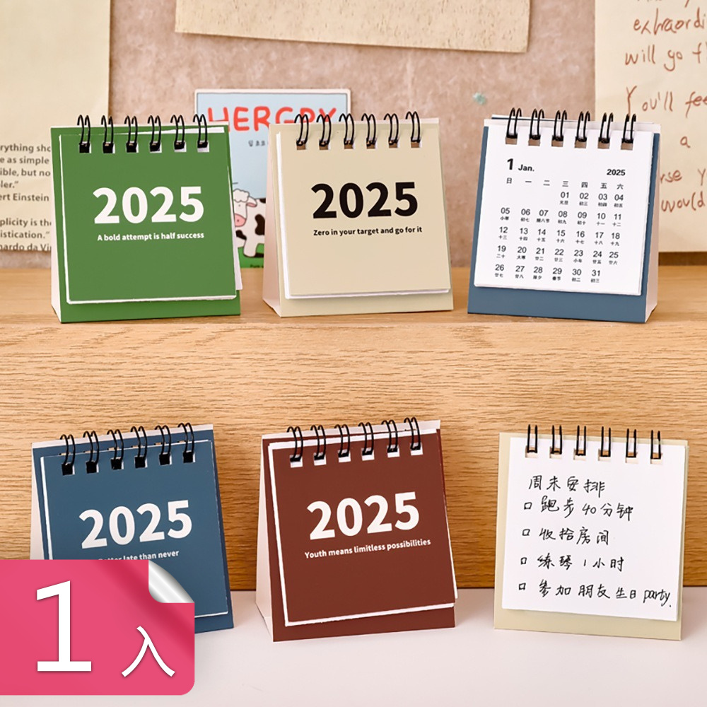 【荷生活】2025可立式雙線圈迷你桌曆 簡約輕巧不佔位桌面行事曆工作臺曆-1入