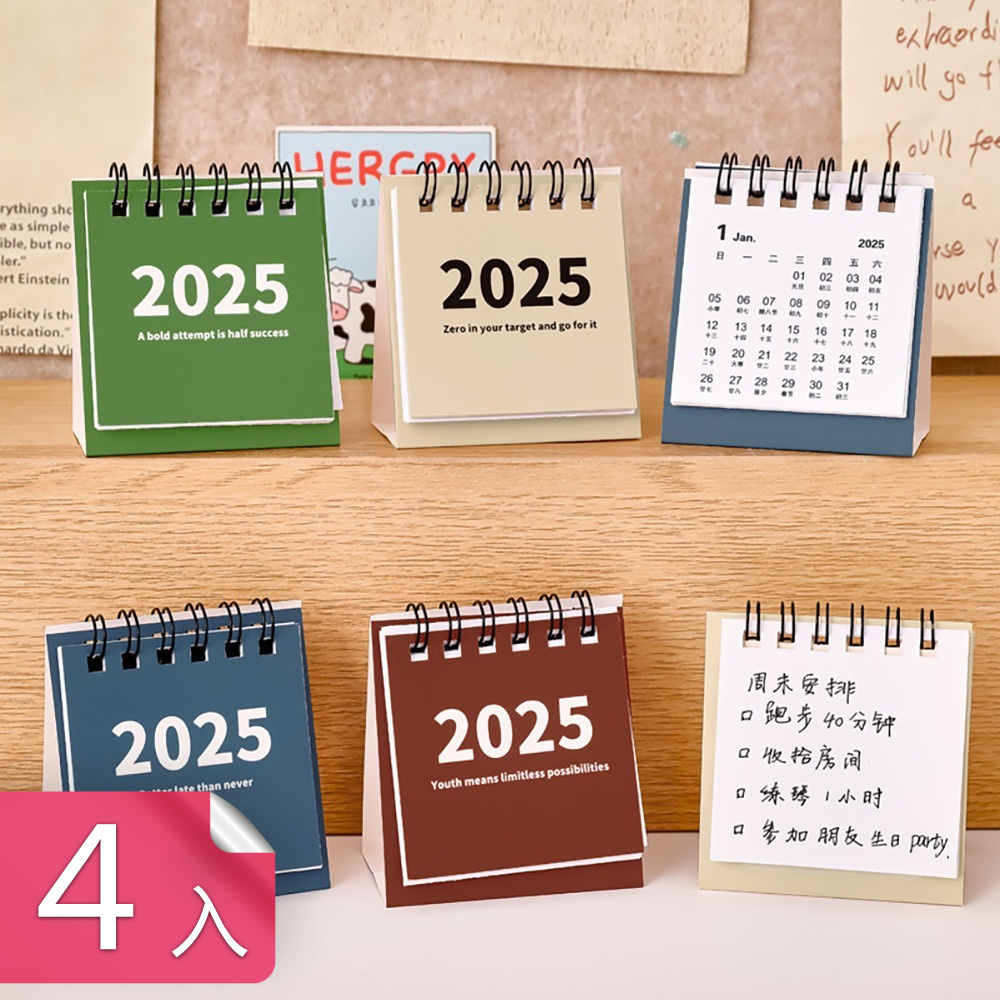 【荷生活】2025可立式雙線圈迷你桌曆 簡約輕巧不佔位桌面行事曆工作臺曆-4入