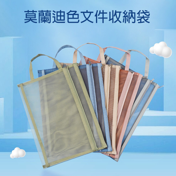 PS Mall 莫蘭迪網紗透明A4雙層文件袋 大容量拉鍊收納袋 33.5*23.5CM 3入