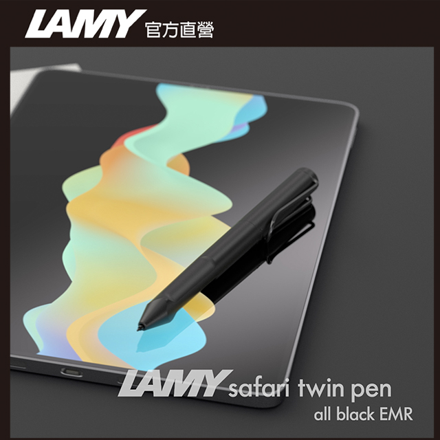 LAMY SAFARI BLACK EMR 限量 數位電磁式觸控二用原子筆-0.35mm(APPLE商品－不適用）