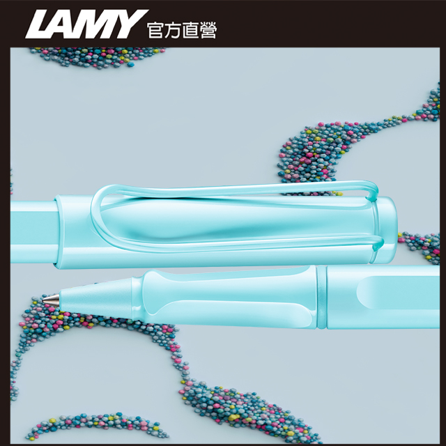 LAMY SAFARI 狩獵者系列 限量 春日藍 鋼珠筆