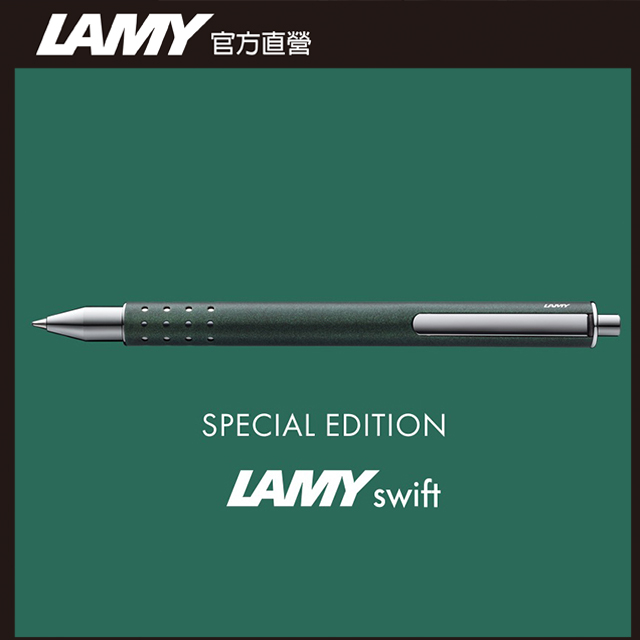 LAMY Swift 速動系列 鋼珠筆 - 橄欖綠