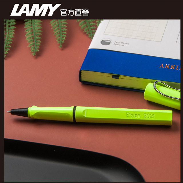【雷雕免費刻字】LAMY SAFARI 狩獵者系列 限量鋼珠筆 - 青檸光