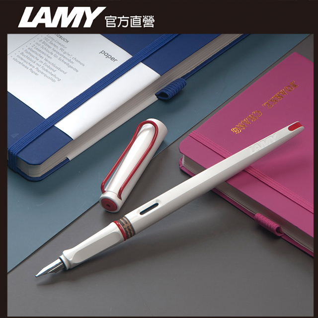 【雷雕免費刻字】LAMY JOY 喜悅系列 限量經典15白紅鋼筆 (筆尖1.9)