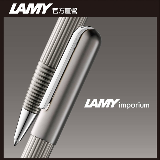 【雷雕免費刻字】LAMY Imporium 典藏皇家系列 白金 鋼珠筆