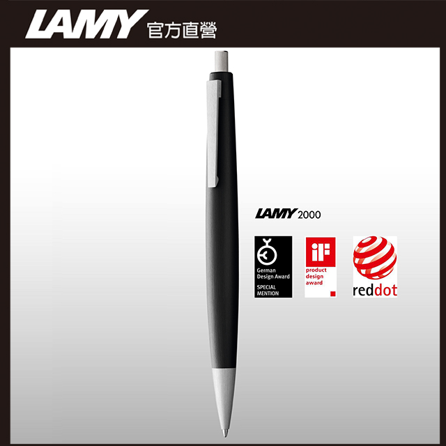 LAMY 2000系列 201 強化玻璃纖維 原子筆