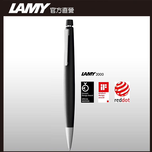 LAMY 2000系列 101 強化玻璃纖維 自動鉛筆 - 0.7mm
