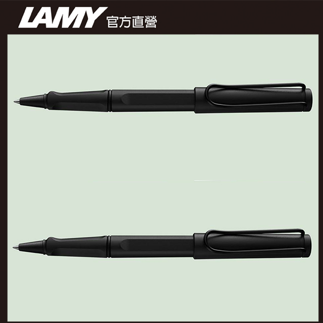 LAMY SAFARI 狩獵者系列 限量鋼珠筆 - 極黑
