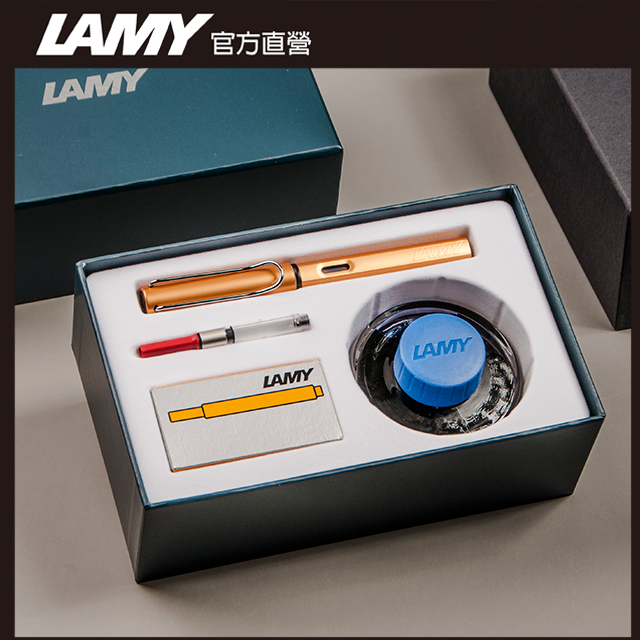 LAMY AL-star 恆星系列 古銅金 鋼筆墨水禮盒