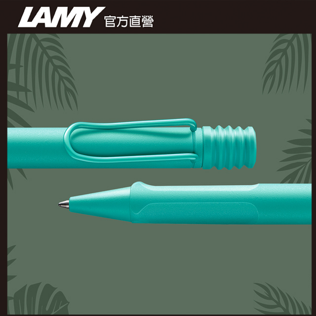 【雷雕免費刻字】LAMY SAFARI 狩獵者系列 限量 海水藍 原子筆