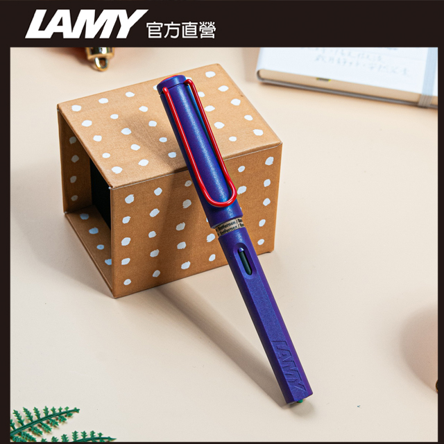 LAMY SAFARI 狩獵者系列 七彩鋼筆禮盒 - 特仕版 紫羅藍紅夾