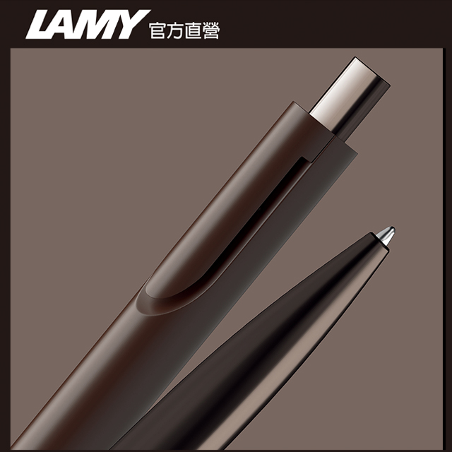 LAMY NOTO 系列 深澤直人設計 原子筆 - 限量 choc 巧克色