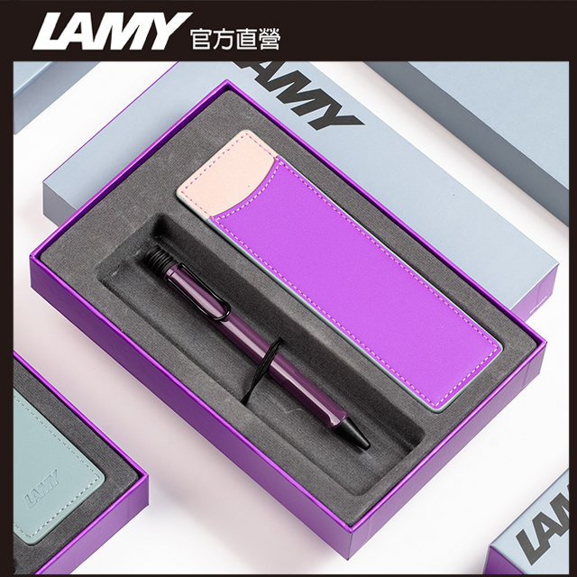 LAMY SAFARI 系列 2024全球台灣獨家限量 單入雙色筆套禮盒- 黑莓紫羅蘭 原子筆