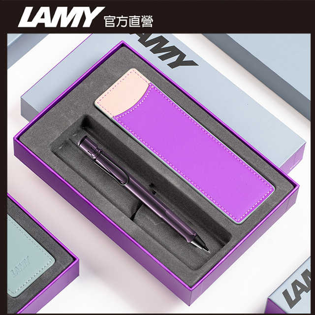 LAMY SAFARI 系列 2024全球臺灣獨家限量 單入雙色筆套禮盒- 黑莓紫羅蘭 自動鉛筆
