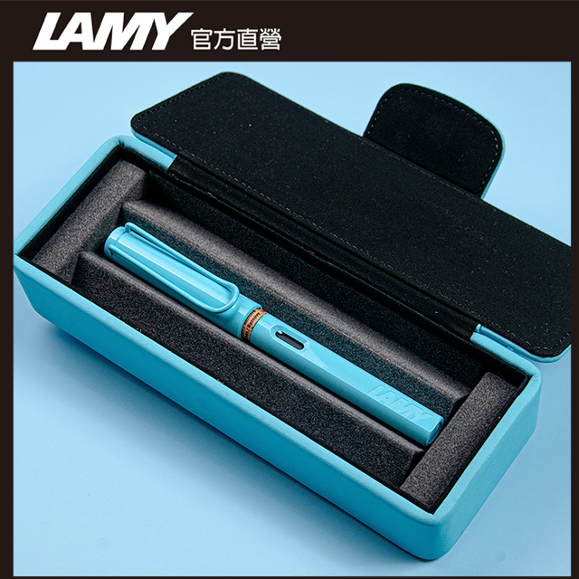 LAMY SAFARI 系列 2023 限量 春日藍 皮革筆盒 鋼筆(春日藍)