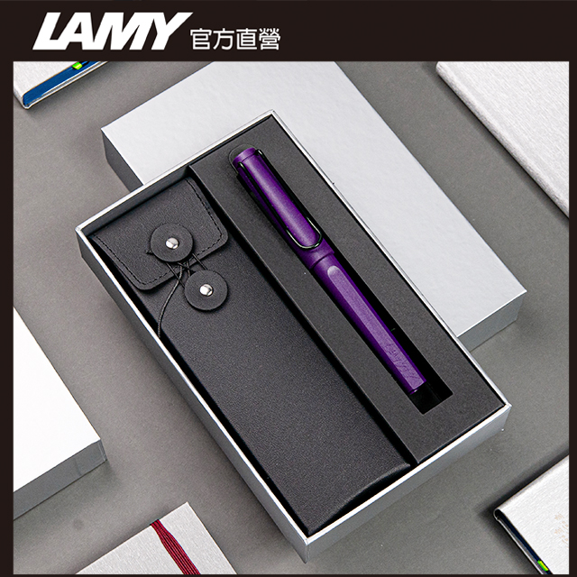 LAMY SAFARI 系列 限量 黑線圈筆袋禮盒 鋼珠筆 -多彩1