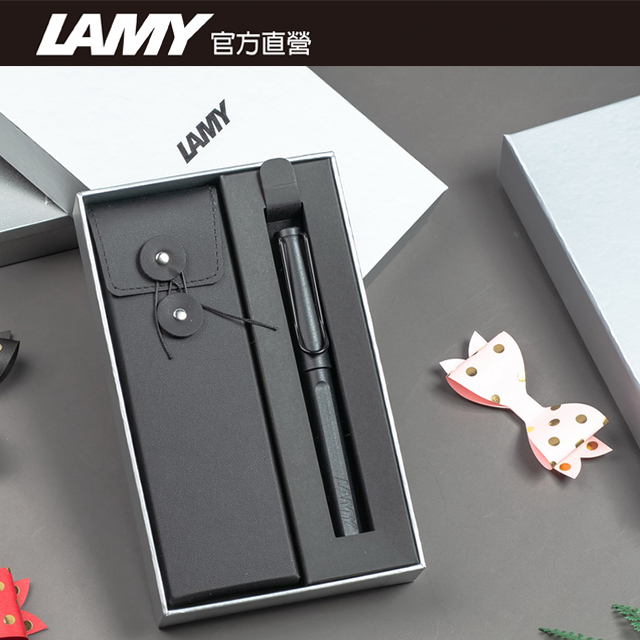 LAMY SAFARI 系列 限量 黑線圈筆袋禮盒 鋼珠筆 -極黑