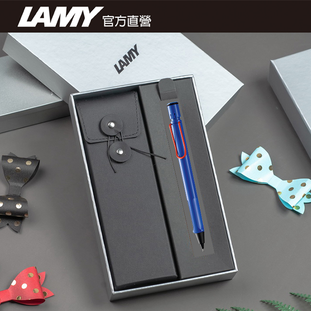 LAMY SAFARI 系列 限量 黑線圈筆袋禮盒 自動鉛筆 -藍紅