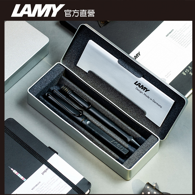 【雷雕免費刻字】LAMY SAFARI 系列 - 極黑鋼珠筆＋極黑原子筆 銀鐵盒禮盒